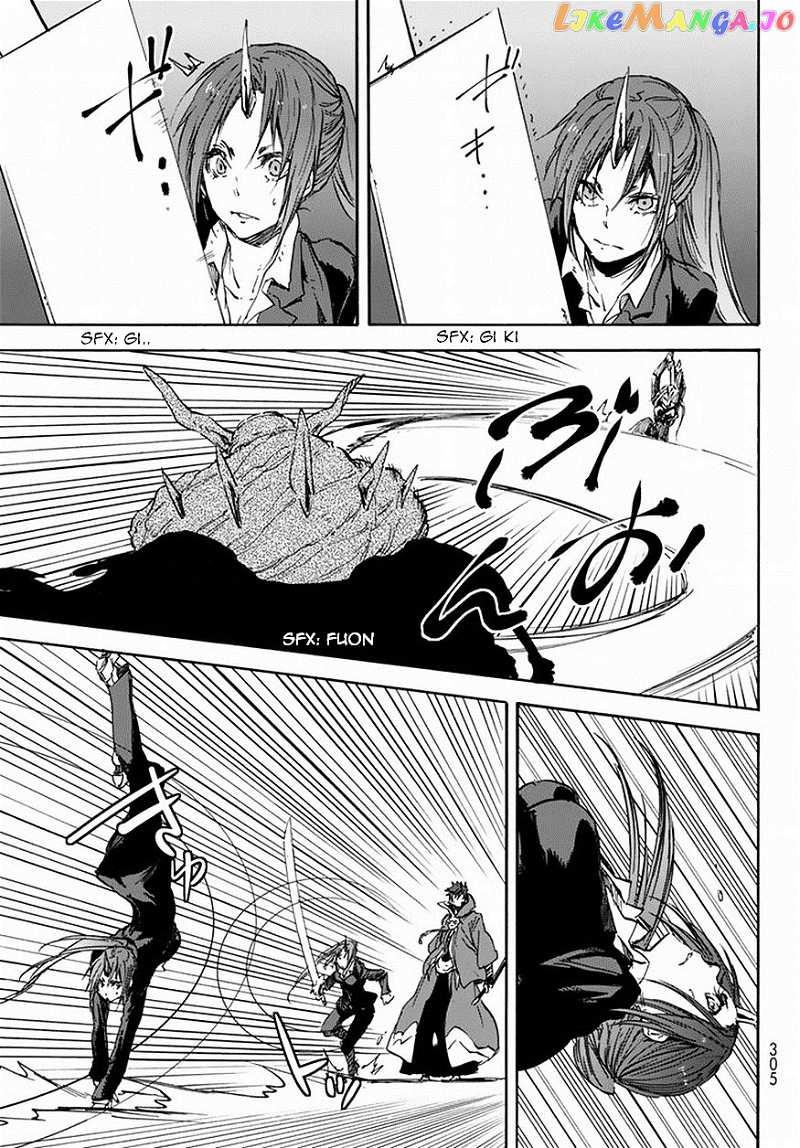 That Time I Got Reincarnated as a Slime chapter 24 - page 7