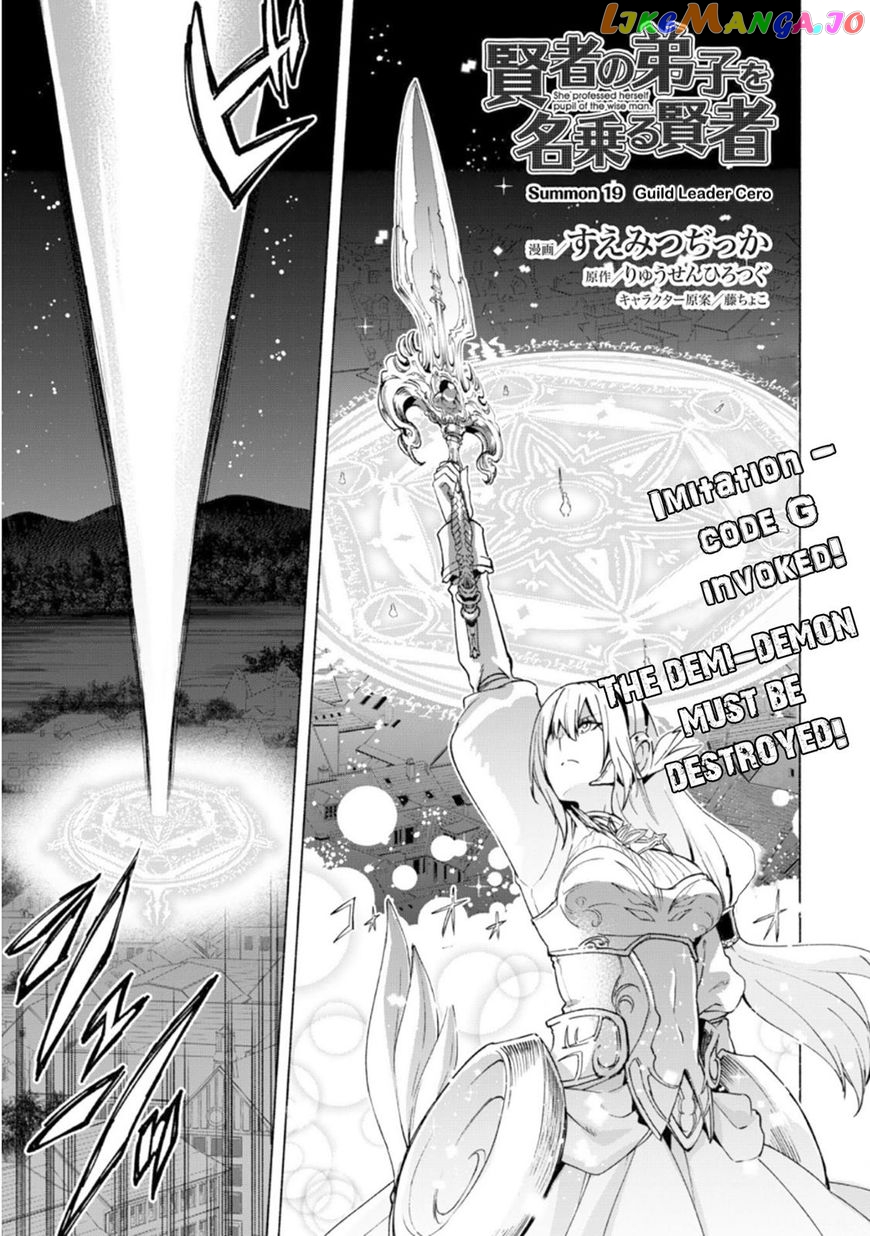 Kenja no Deshi wo Nanoru Kenja chapter 19 - page 2