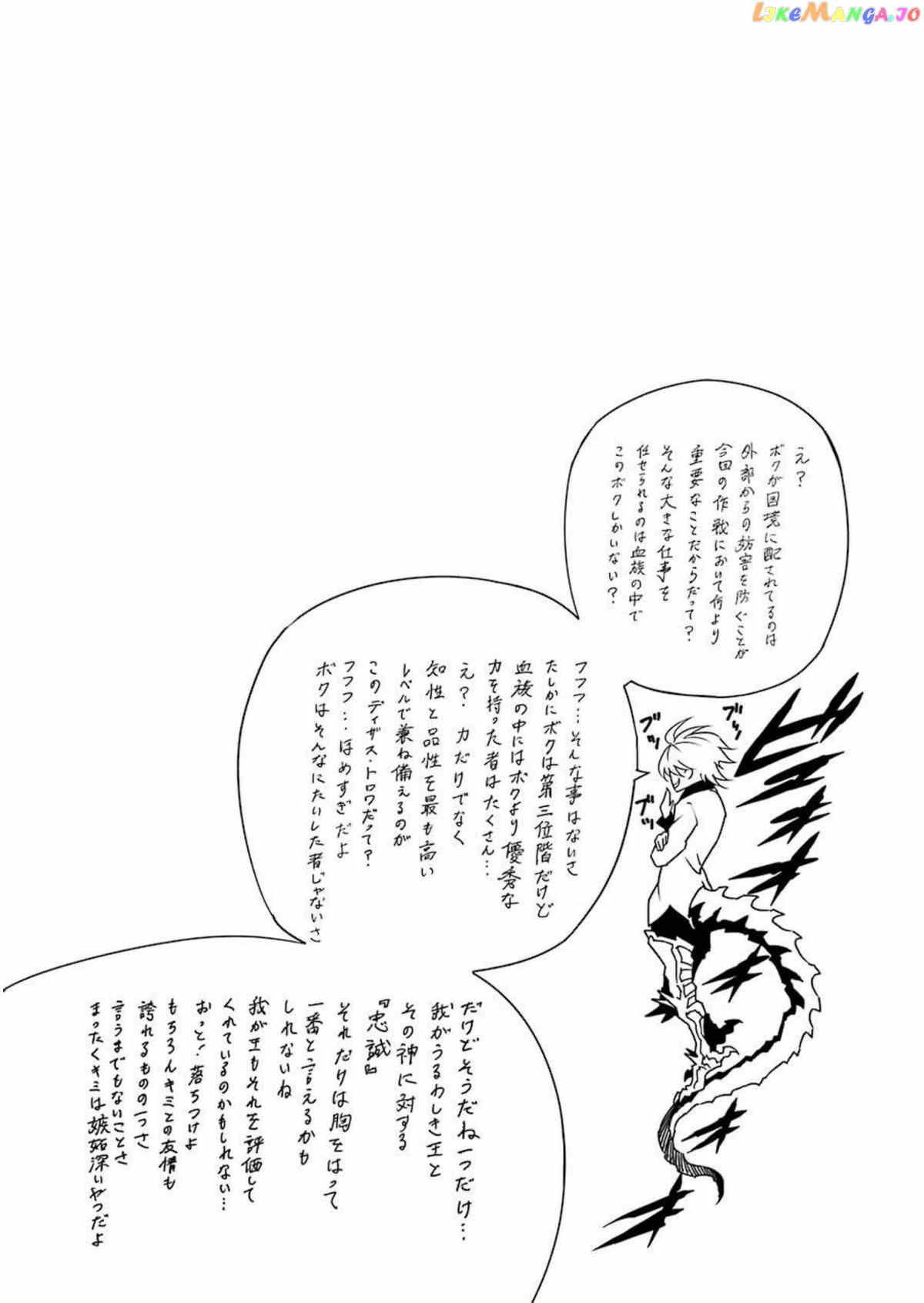 Ragna Crimson chapter 5 - page 40