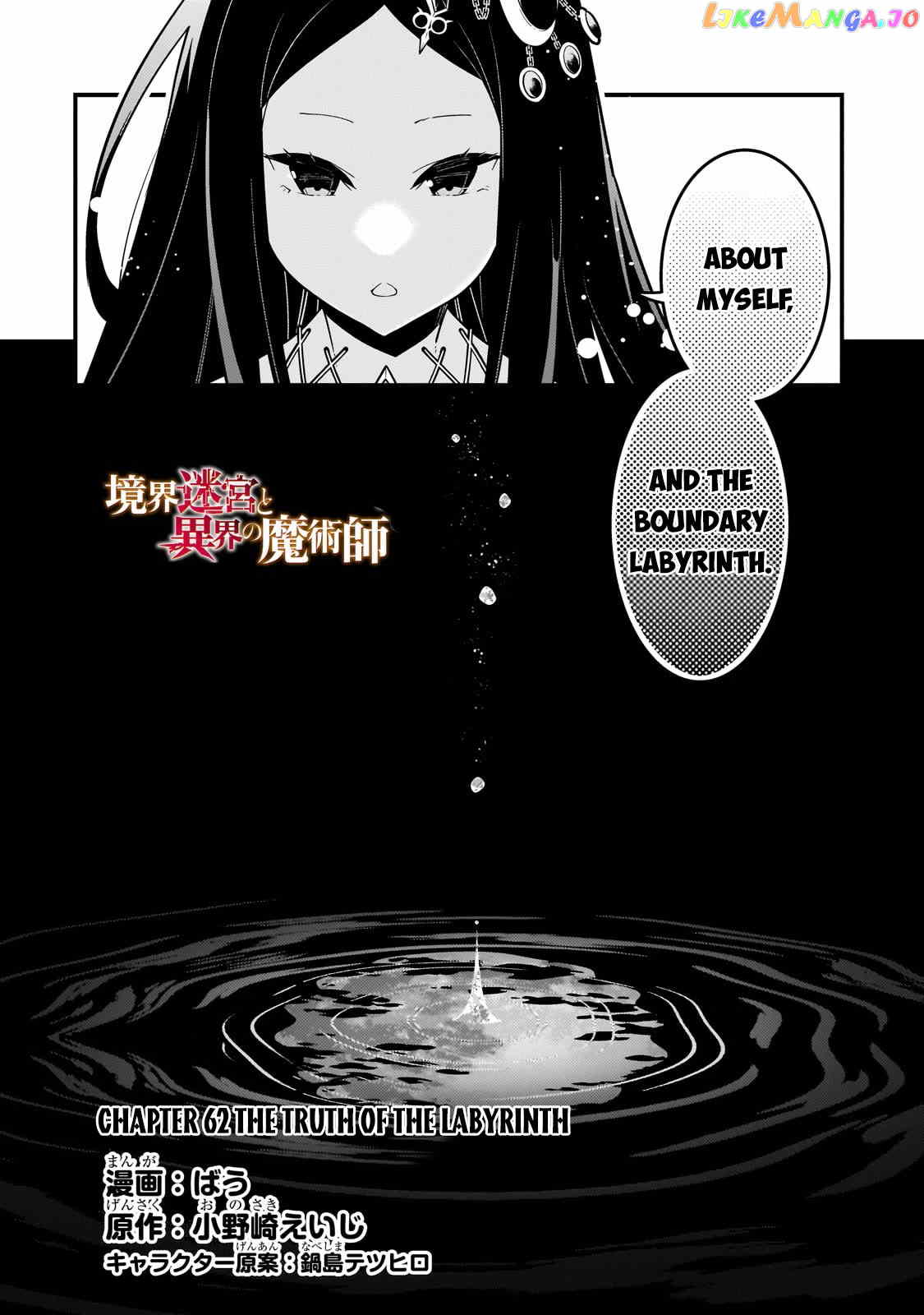 Kyoukai Meikyuu to Ikai no Majutsushi chapter 62 - page 3