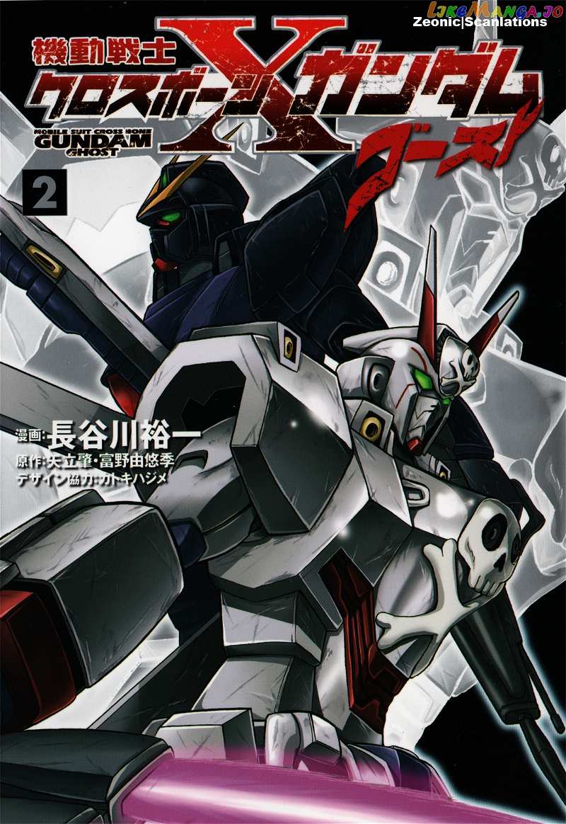 Kidou Senshi Crossbone Gundam Ghost chapter 4.5 - page 1