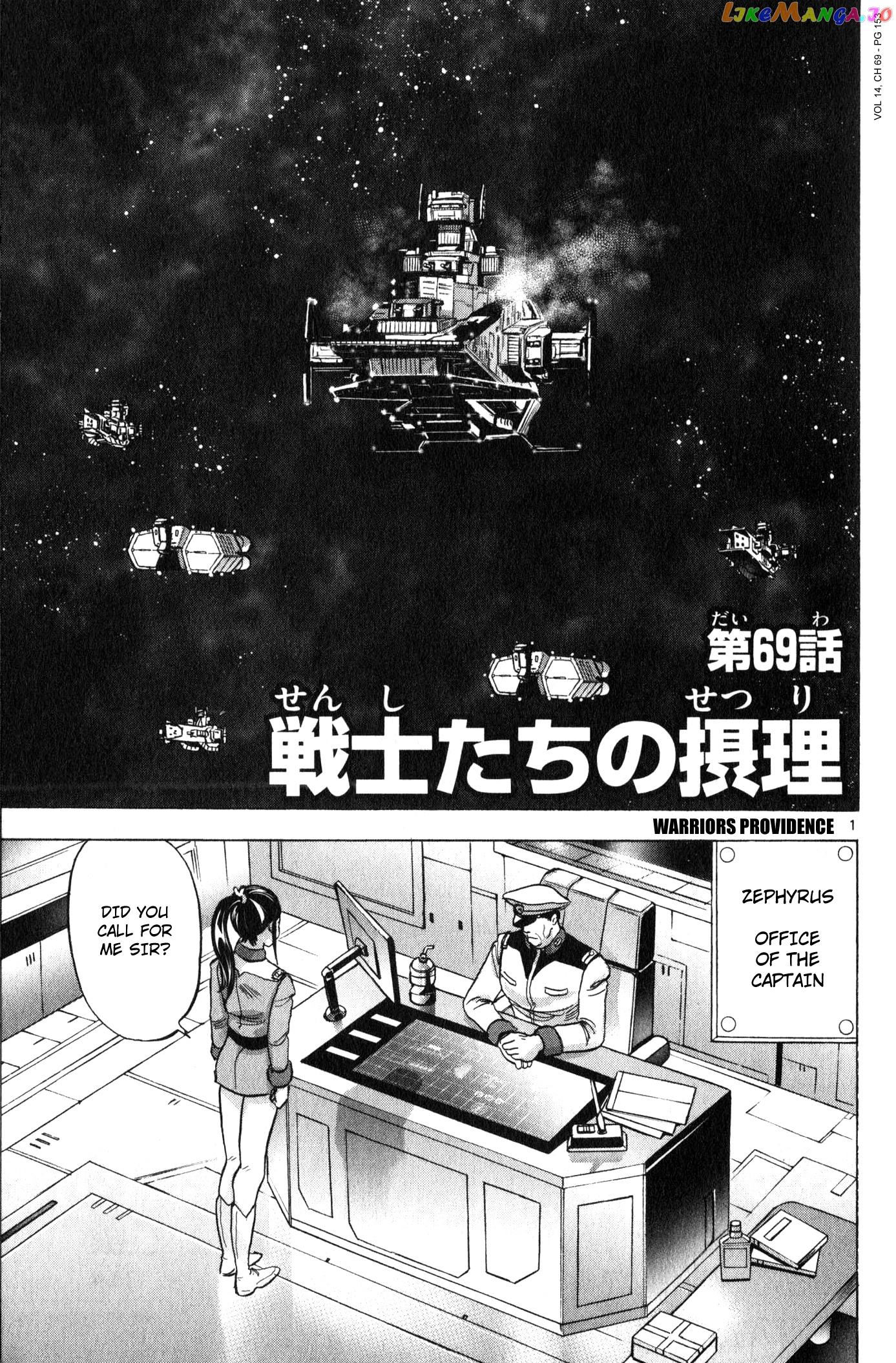 Mobile Suit Gundam Aggressor chapter 69 - page 1