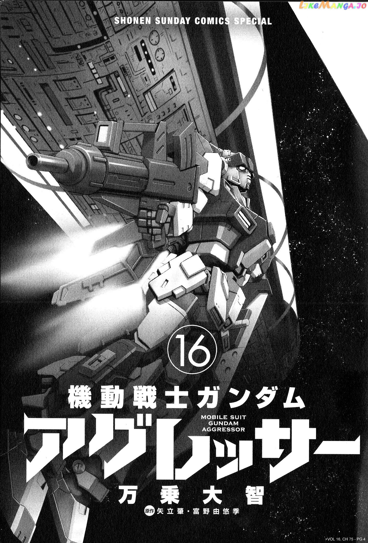 Mobile Suit Gundam Aggressor chapter 75 - page 1