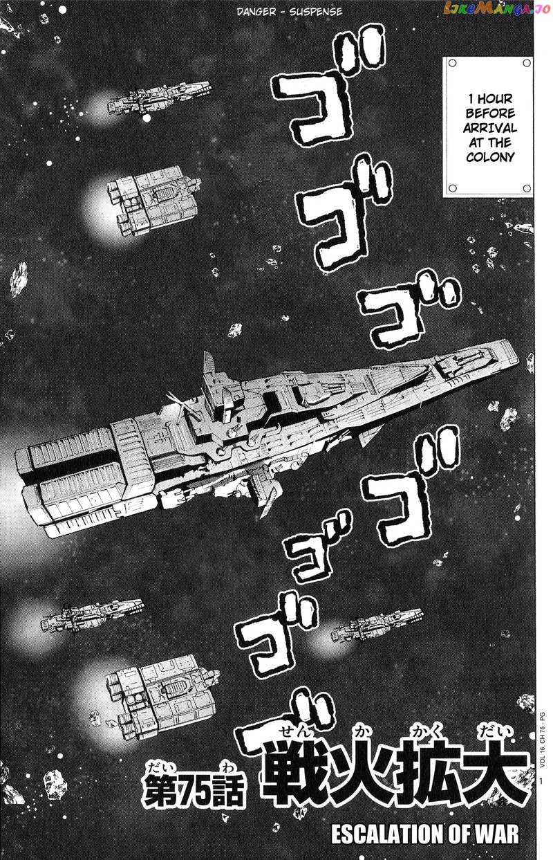 Mobile Suit Gundam Aggressor chapter 75 - page 2