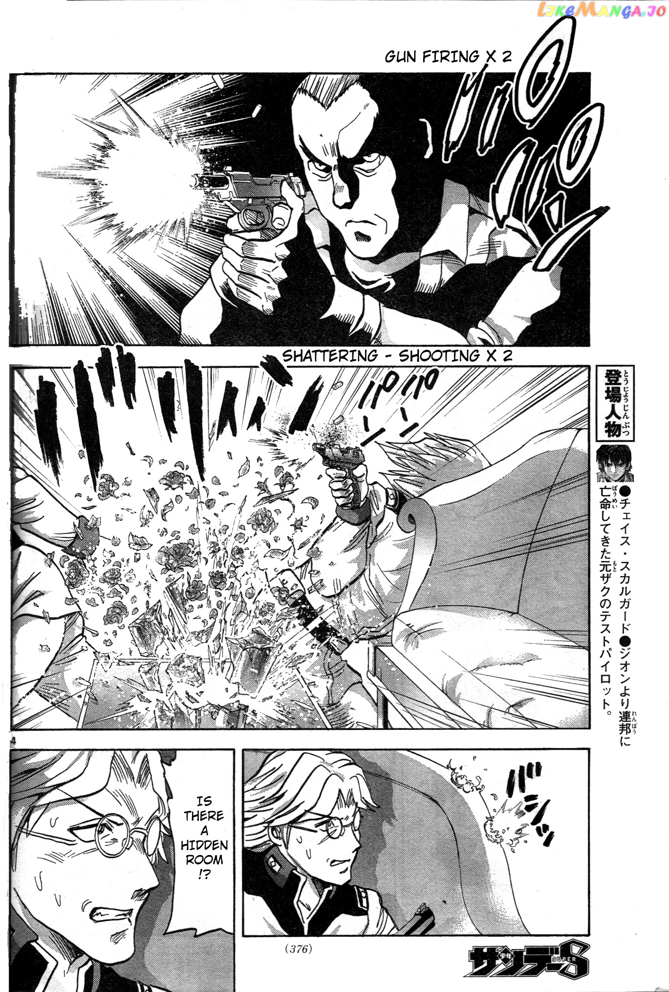 Mobile Suit Gundam Aggressor chapter 76 - page 4