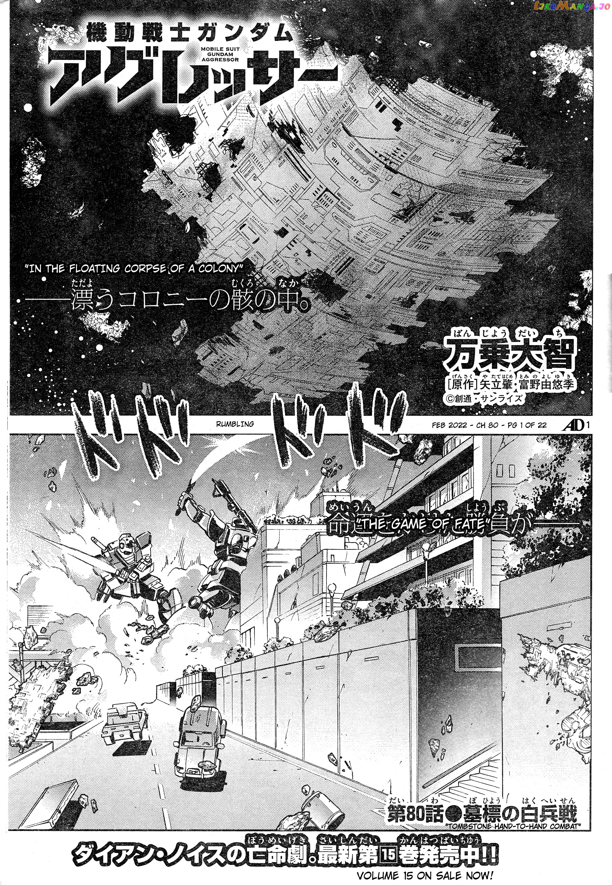 Mobile Suit Gundam Aggressor chapter 80 - page 1