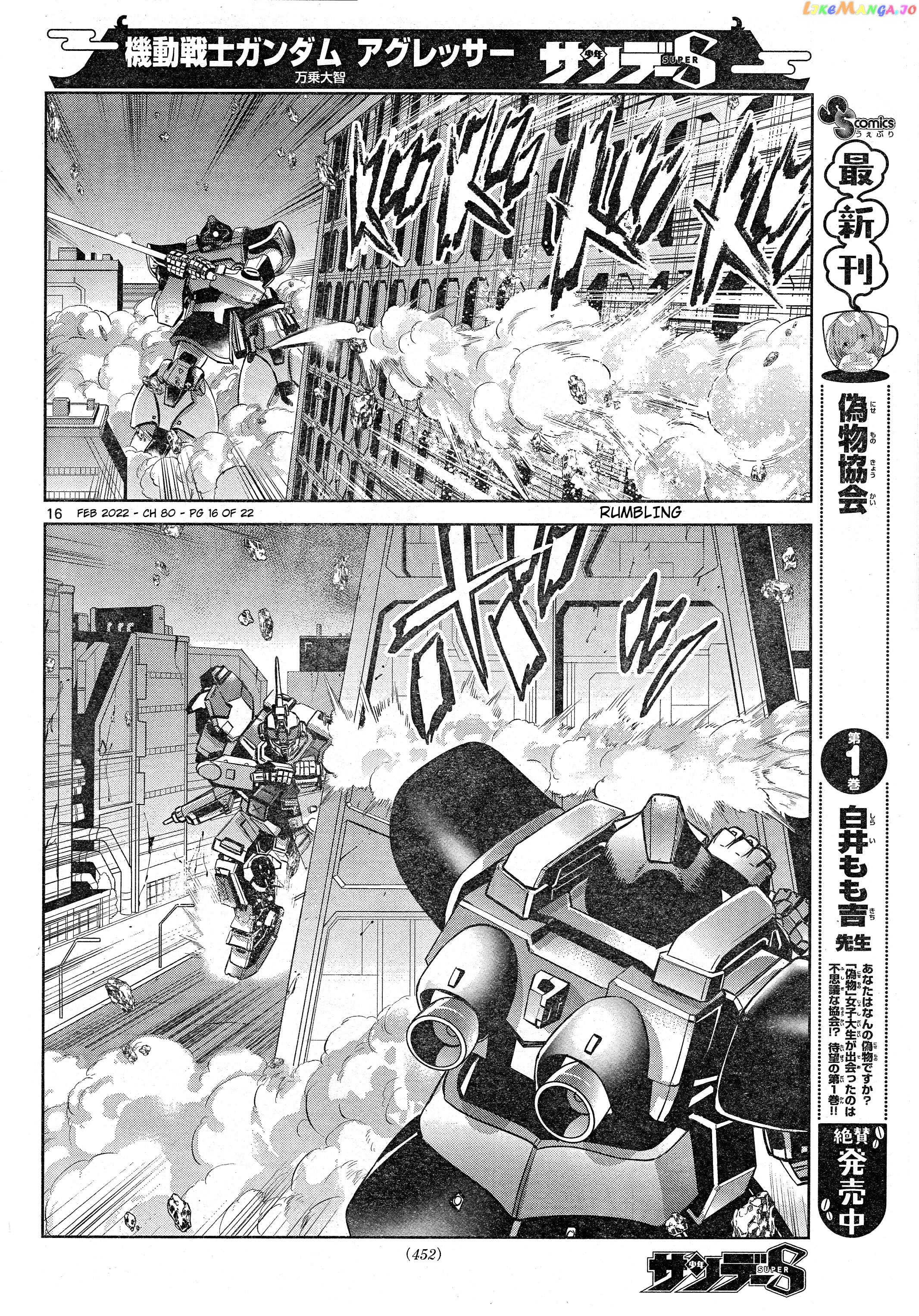 Mobile Suit Gundam Aggressor chapter 80 - page 16