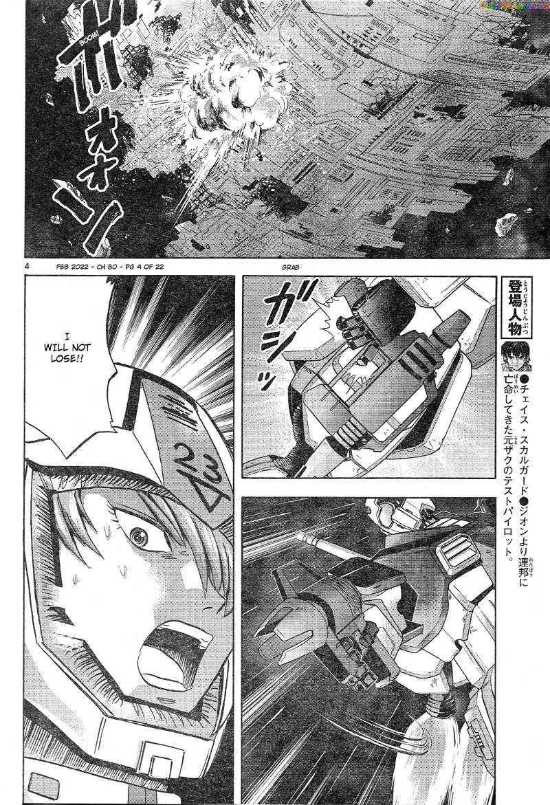 Mobile Suit Gundam Aggressor chapter 80 - page 4