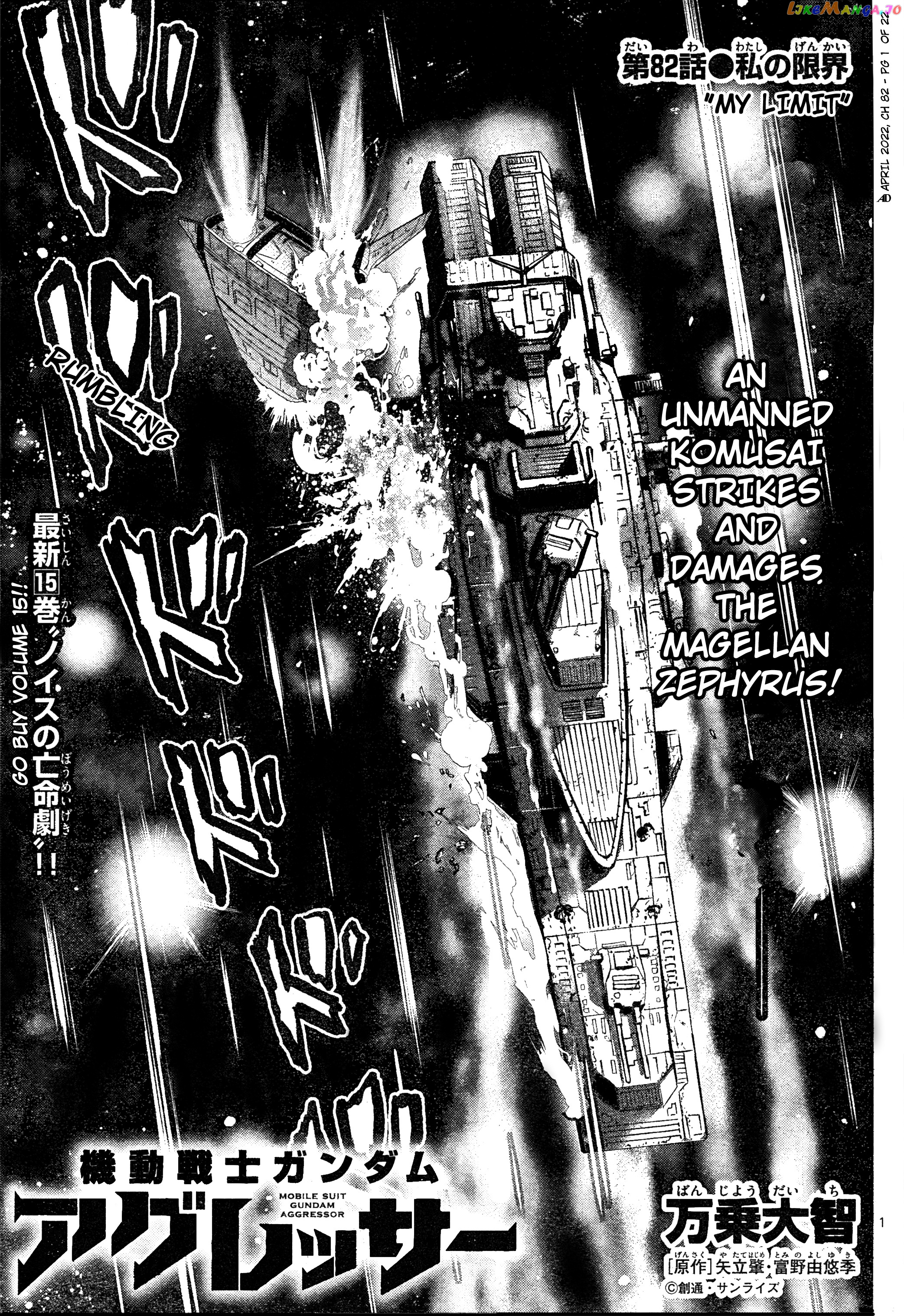 Mobile Suit Gundam Aggressor chapter 82 - page 1