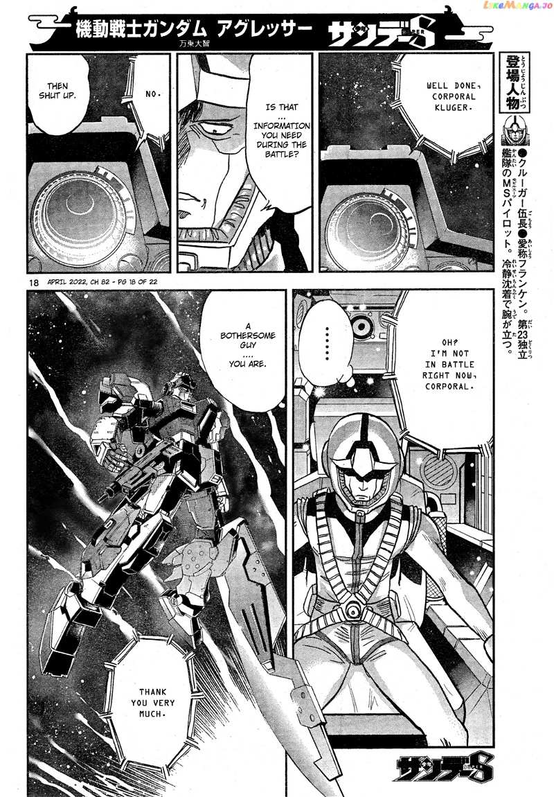 Mobile Suit Gundam Aggressor chapter 82 - page 17
