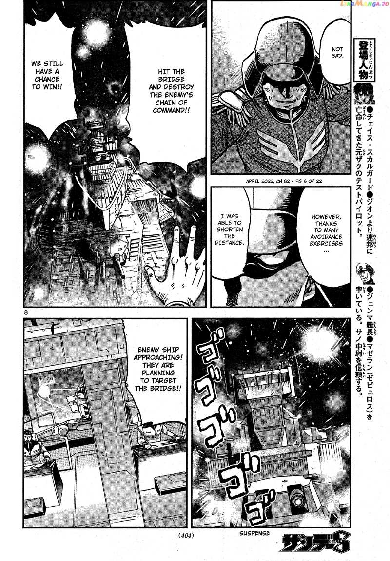 Mobile Suit Gundam Aggressor chapter 82 - page 7
