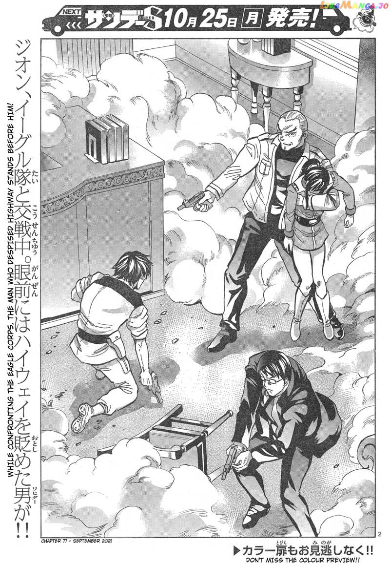 Mobile Suit Gundam Aggressor chapter 77 - page 2