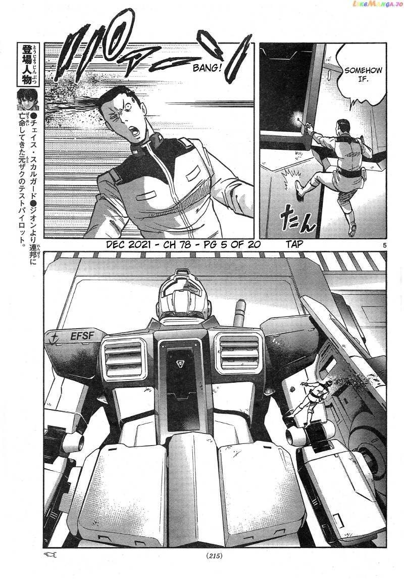Mobile Suit Gundam Aggressor chapter 78 - page 5