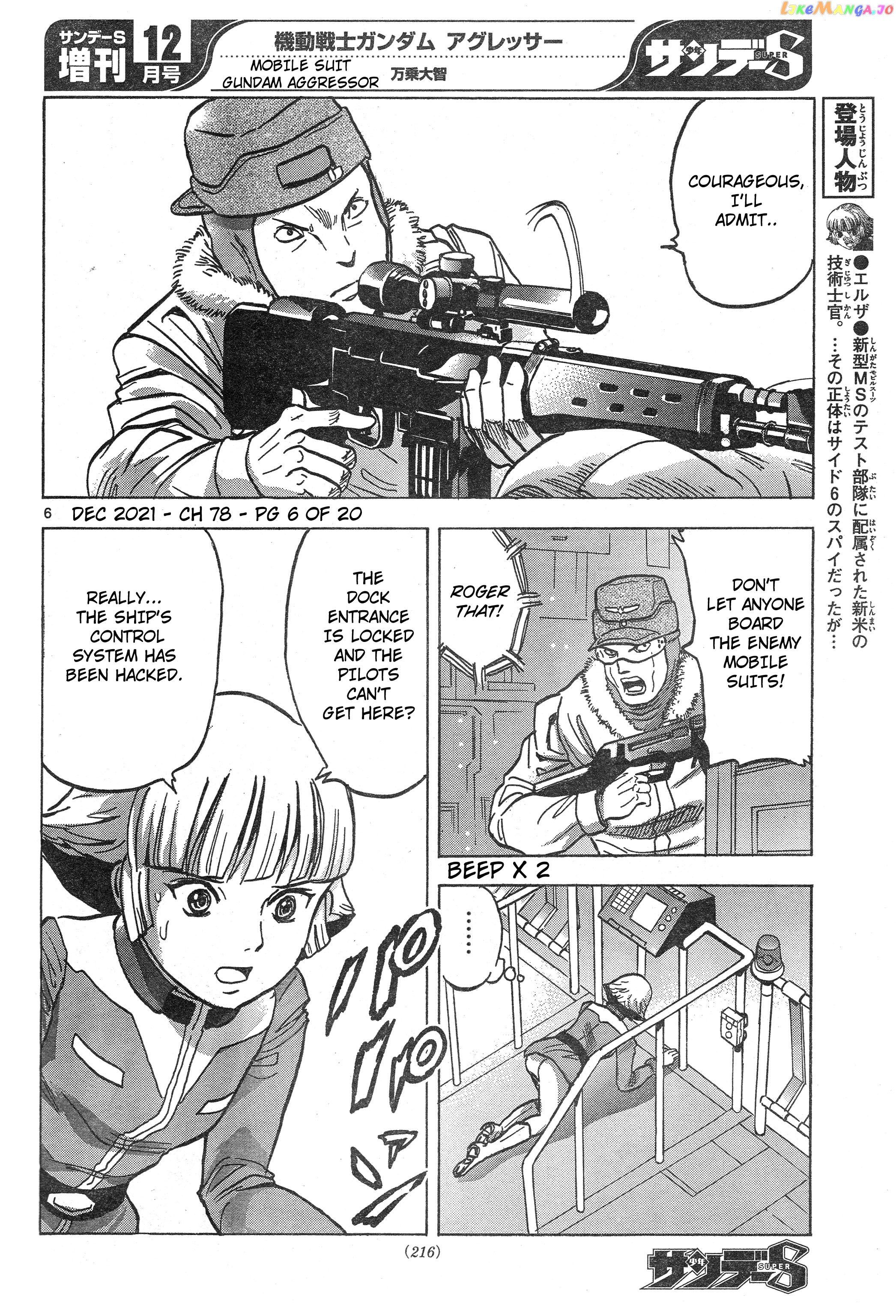 Mobile Suit Gundam Aggressor chapter 78 - page 6