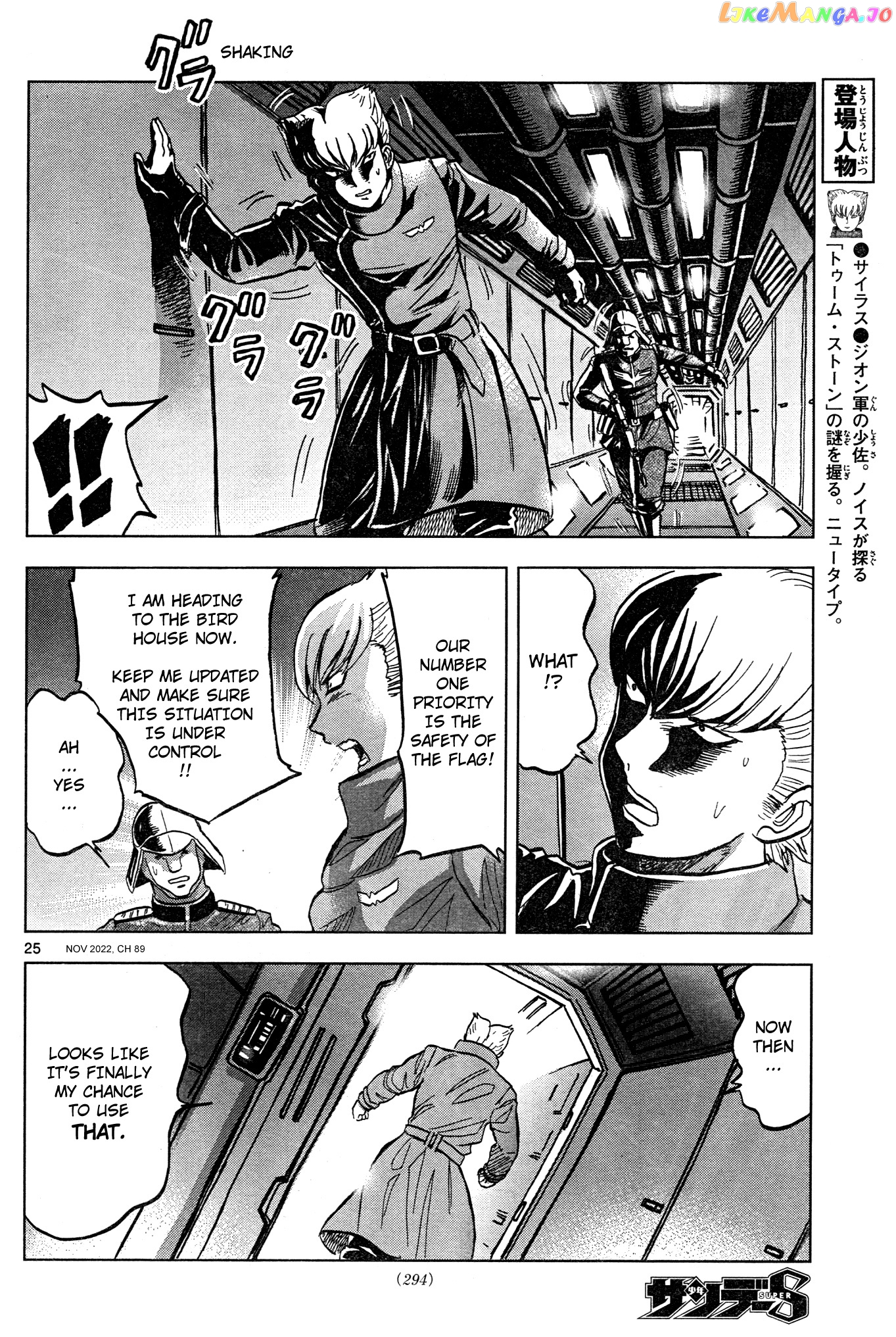 Mobile Suit Gundam Aggressor chapter 89 - page 22