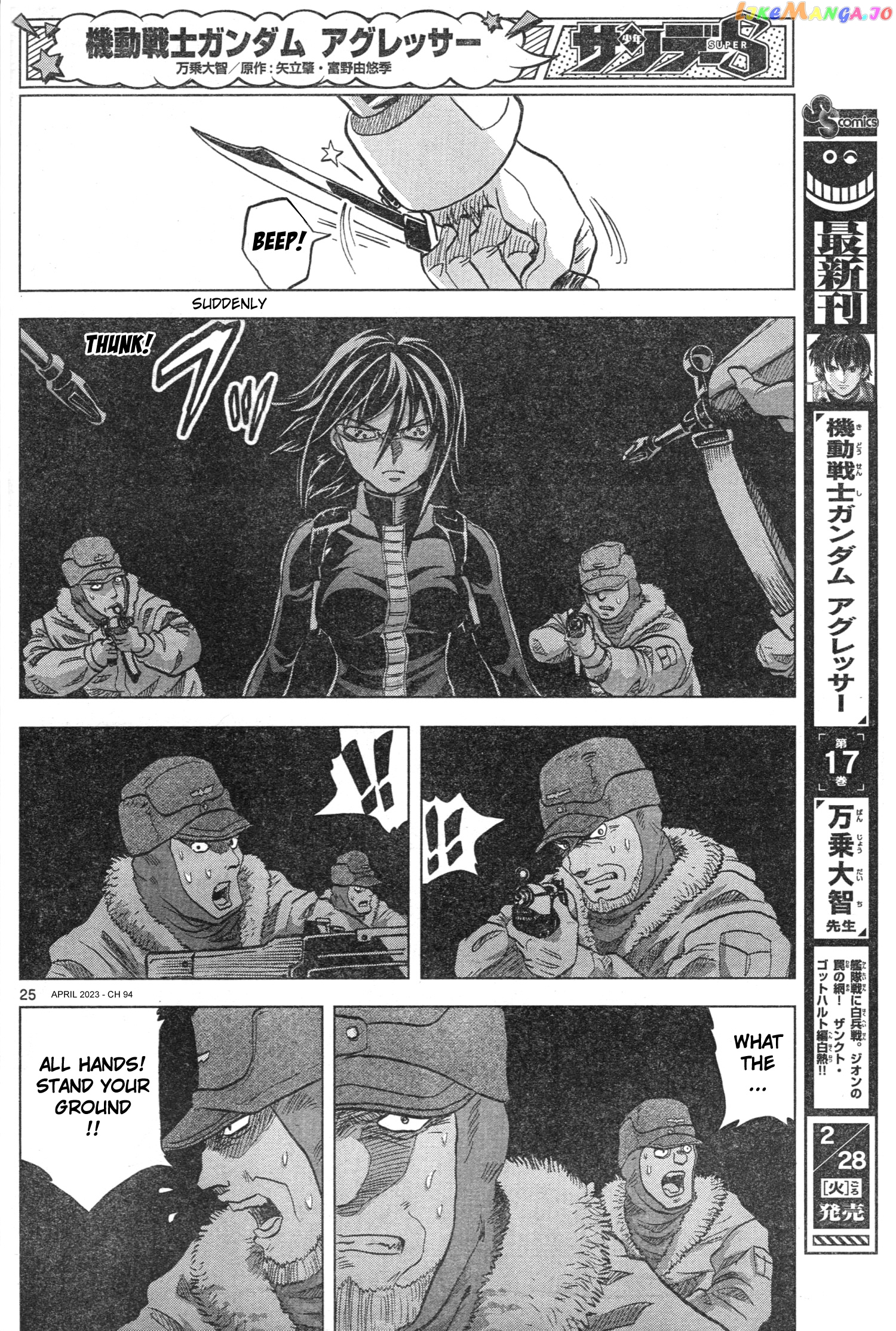 Mobile Suit Gundam Aggressor chapter 94 - page 24