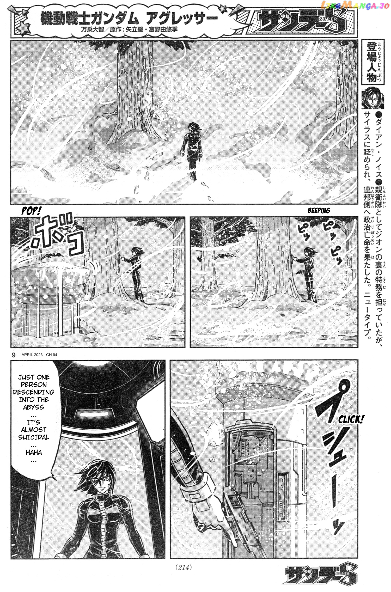 Mobile Suit Gundam Aggressor chapter 94 - page 9