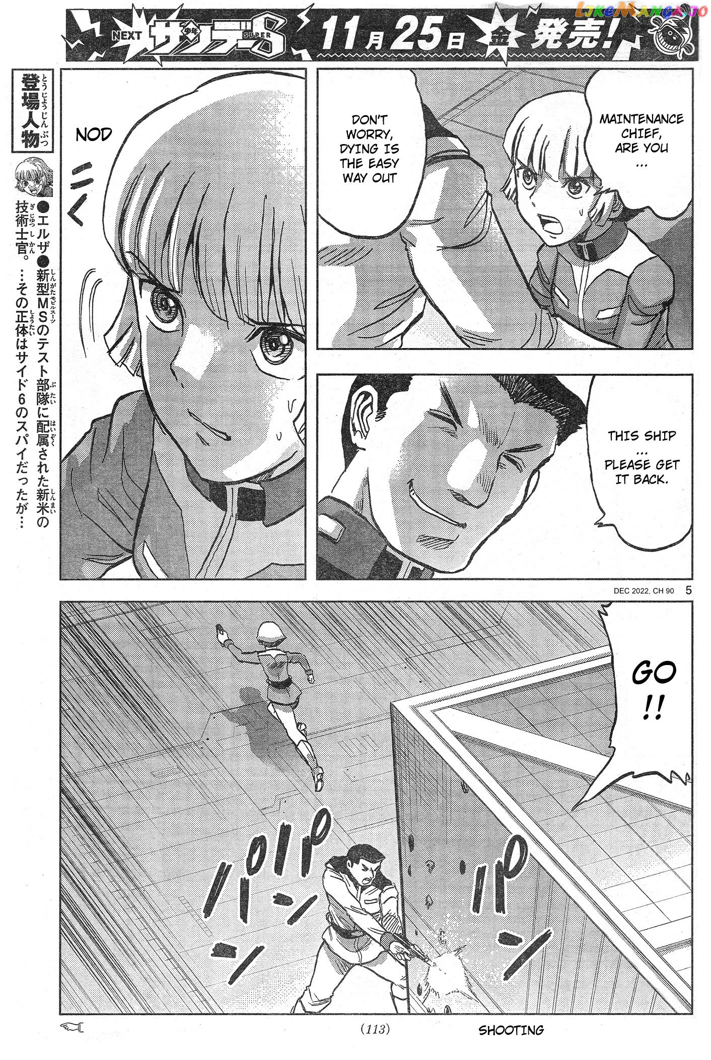 Mobile Suit Gundam Aggressor chapter 90 - page 5