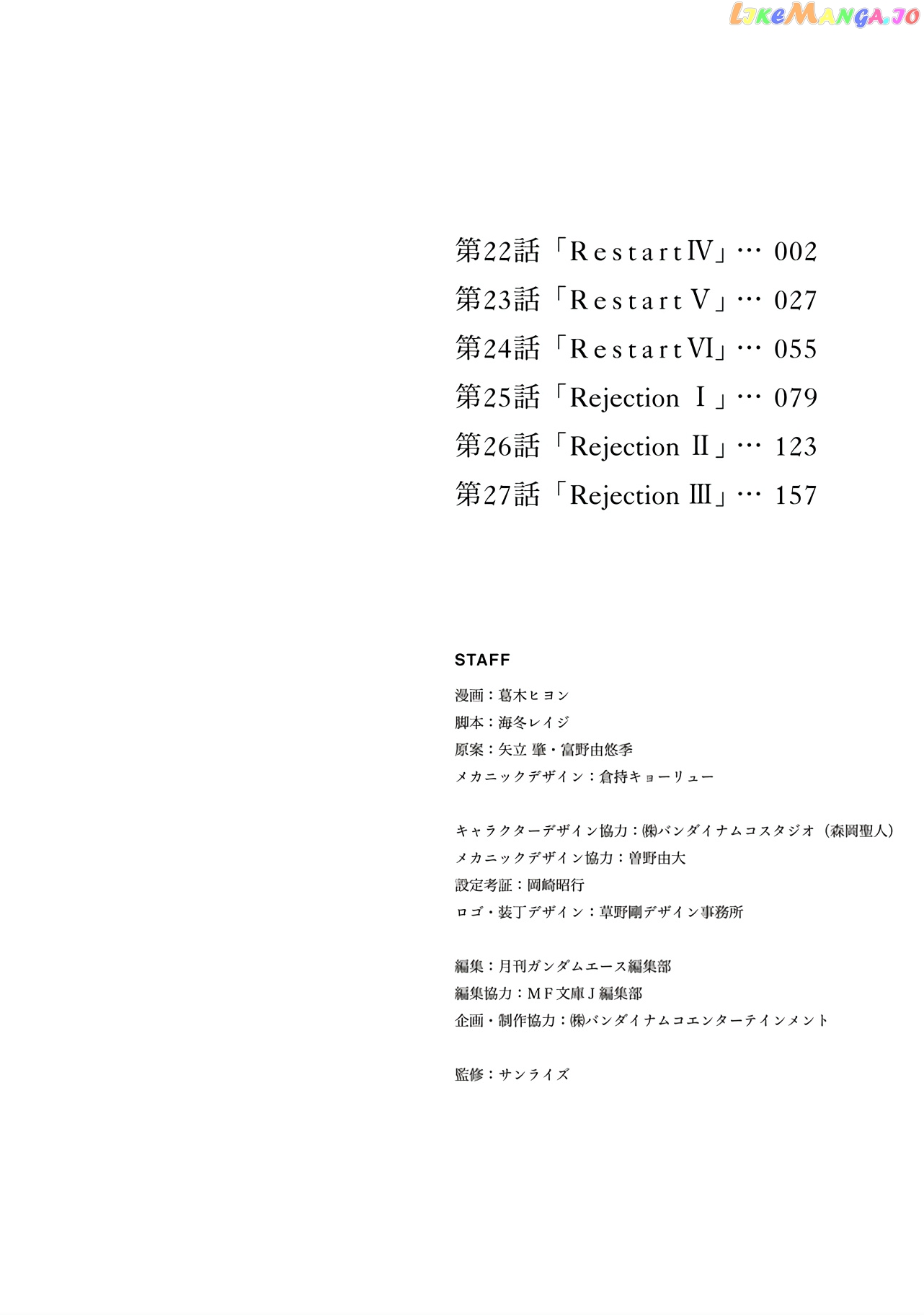 Mobile Suit Gundam Walpurgis chapter 22 - page 2