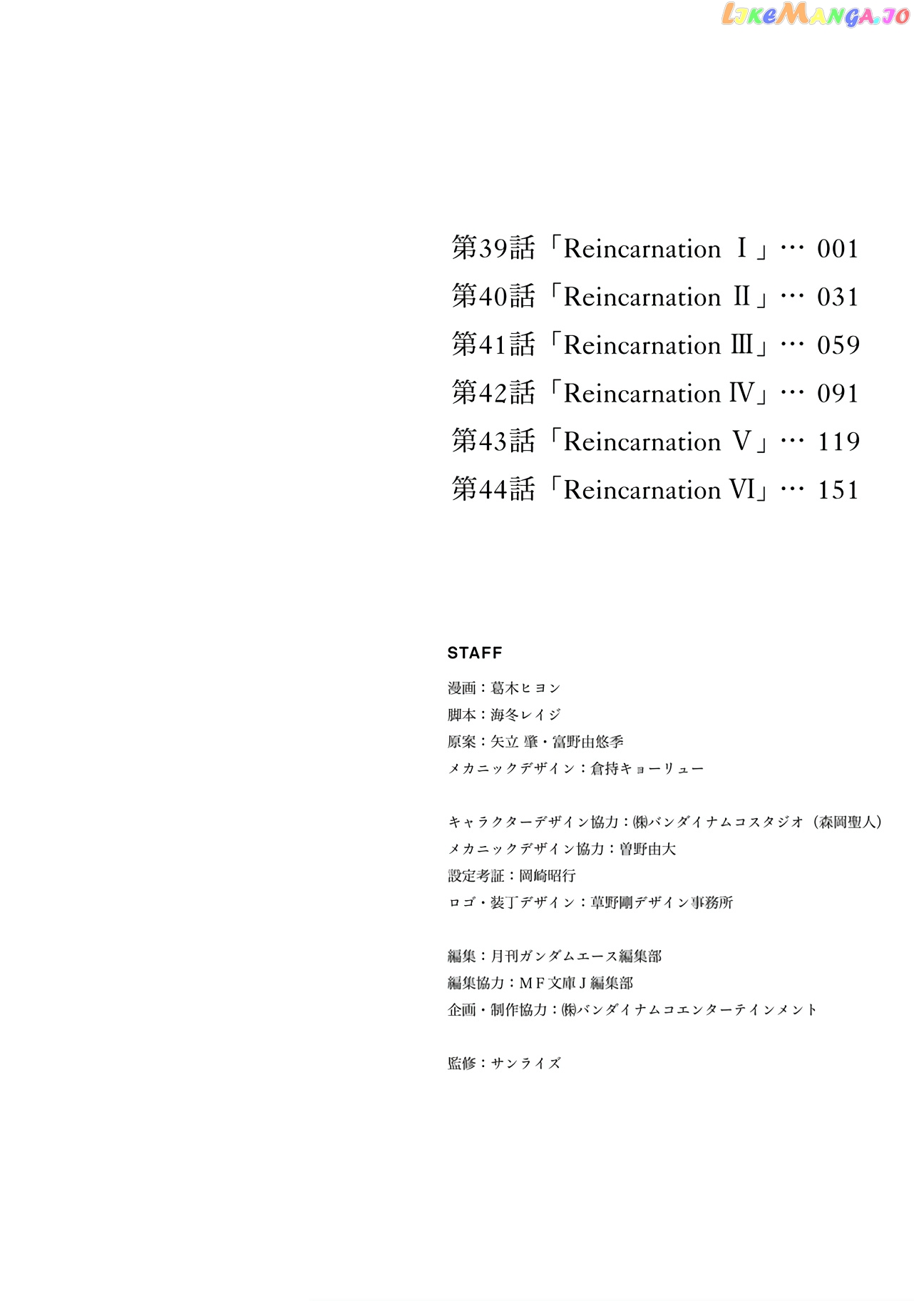 Mobile Suit Gundam Walpurgis chapter 39 - page 2