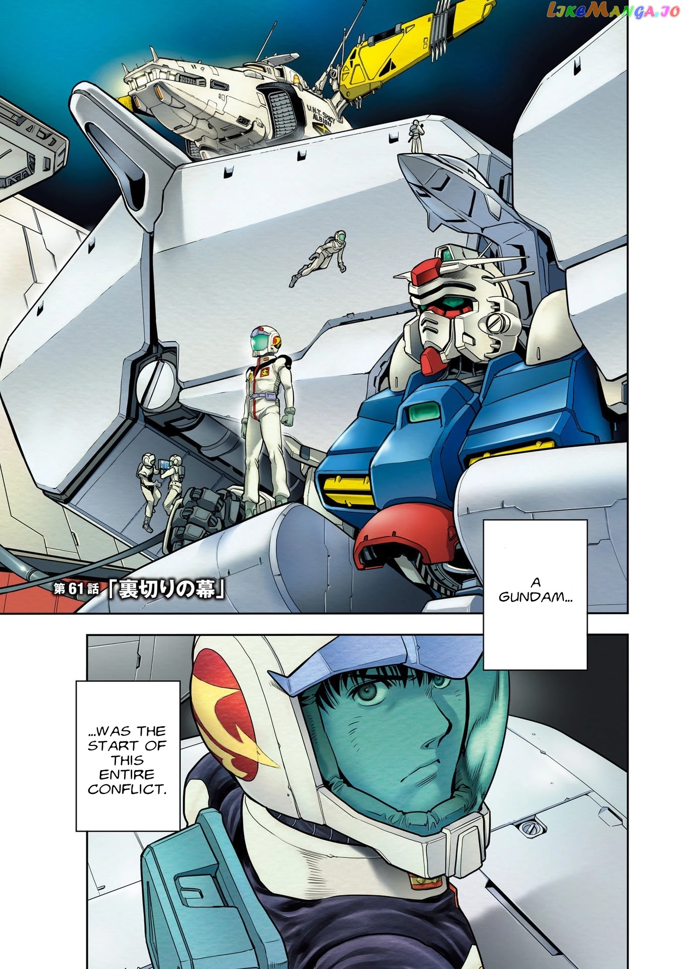 Kidou Senshi Gundam 0083 Rebellion chapter 61 - page 2