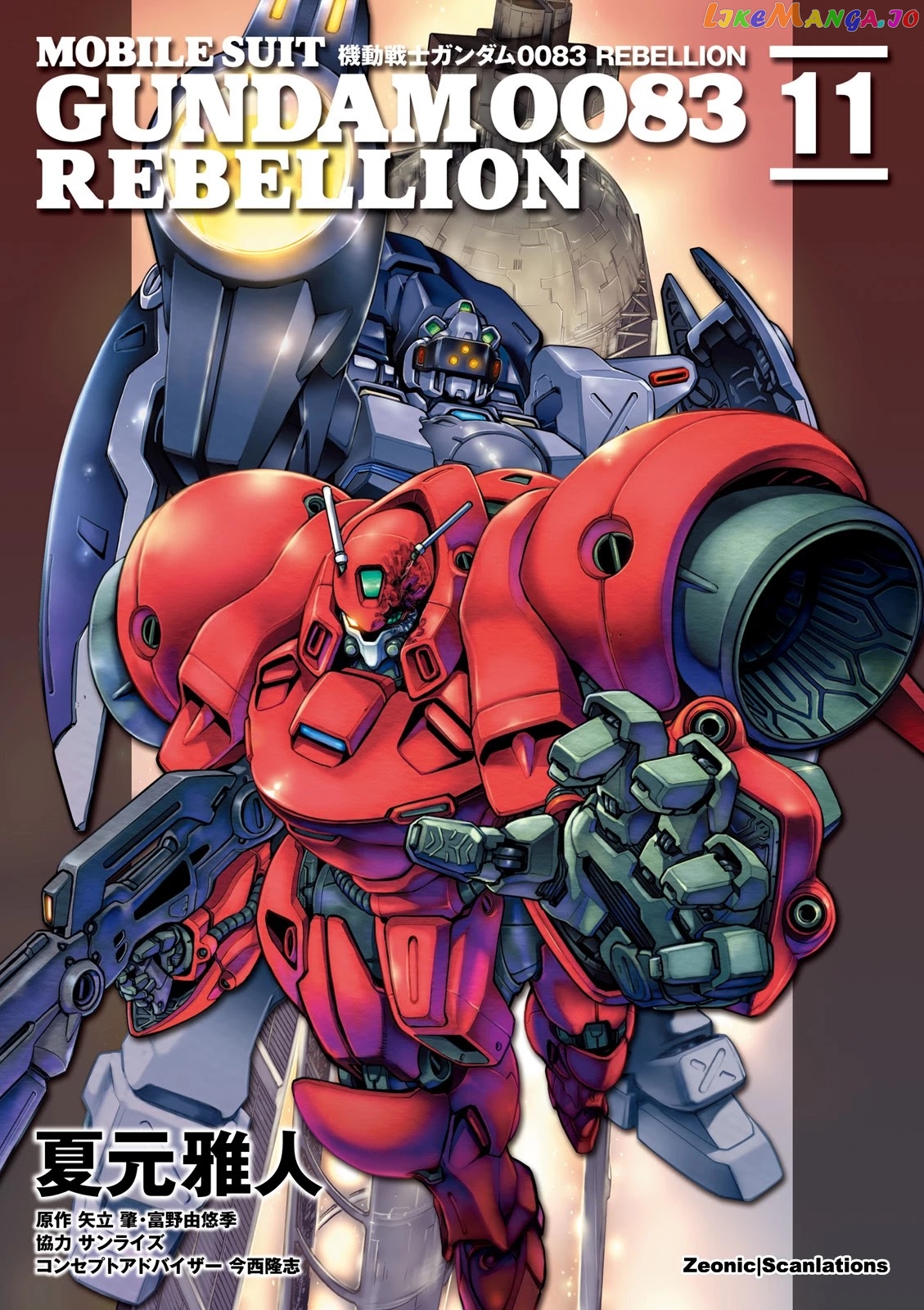 Kidou Senshi Gundam 0083 Rebellion chapter 55 - page 1