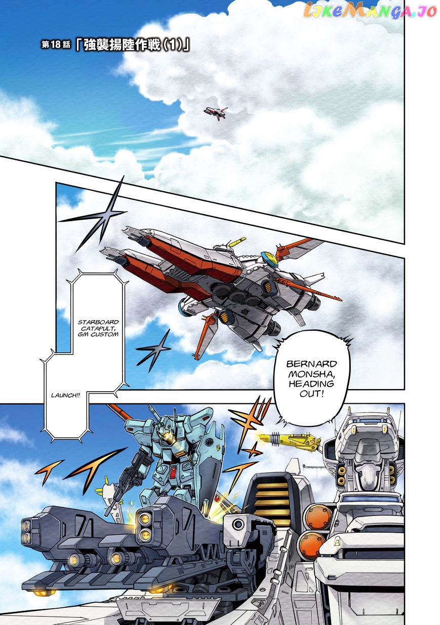 Kidou Senshi Gundam 0083 Rebellion chapter 18 - page 3