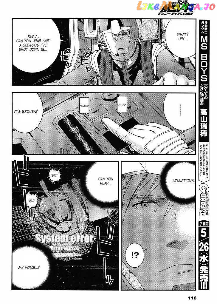 Kidou Senshi Gundam MSV-R: Johnny Ridden no Kikan chapter 1 - page 26