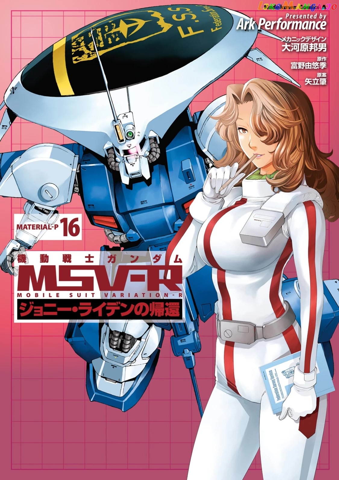 Kidou Senshi Gundam MSV-R: Johnny Ridden no Kikan chapter 80 - page 1