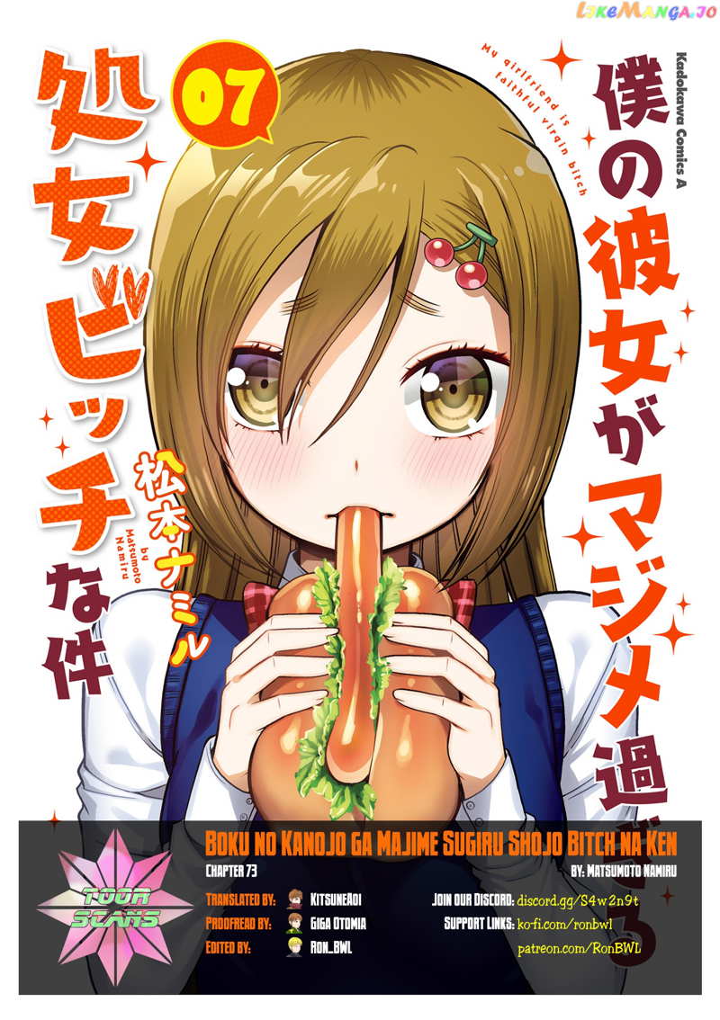 Boku No Kanojo Ga Majime Sugiru Shojo Bitch Na Ken chapter 73 - page 1