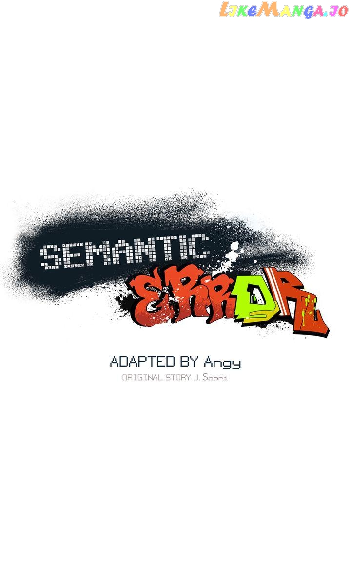 Semantic Error chapter 81 - page 3