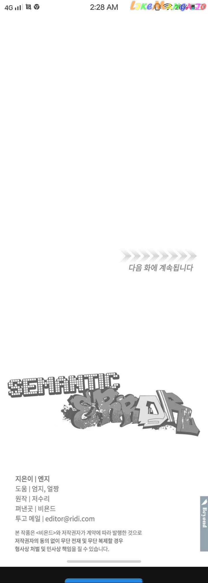 Semantic Error chapter 61 - page 6