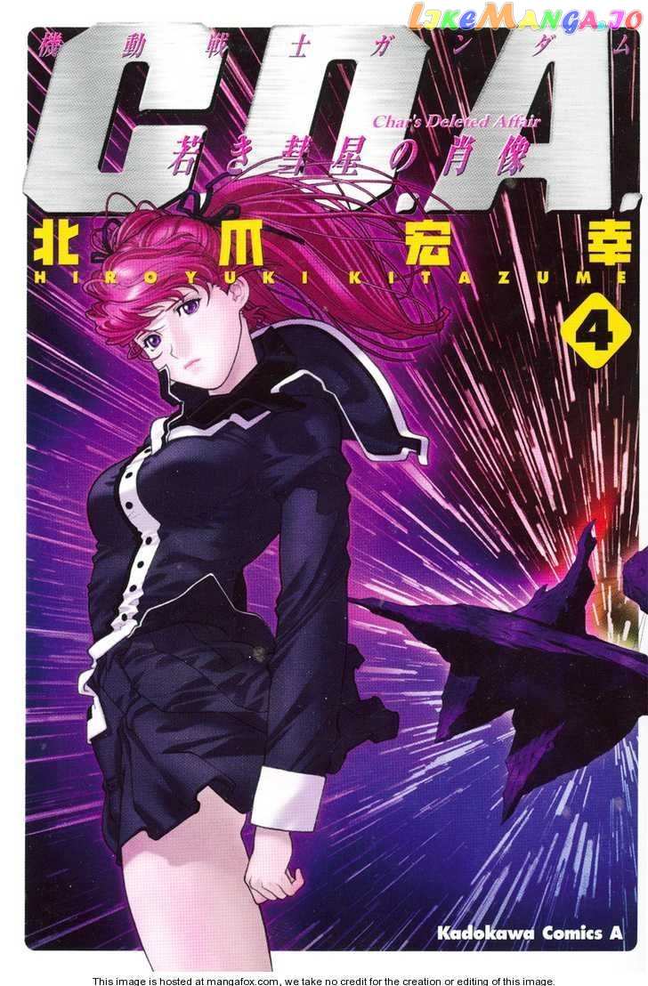 Kidou Senshi Gundam: C.D.A. Wakaki Suisei no Shouzou chapter 15-18 - page 1
