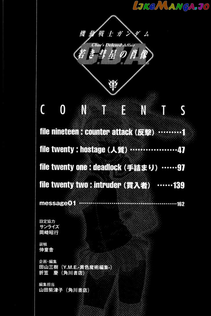 Kidou Senshi Gundam: C.D.A. Wakaki Suisei no Shouzou chapter 19-22 - page 159