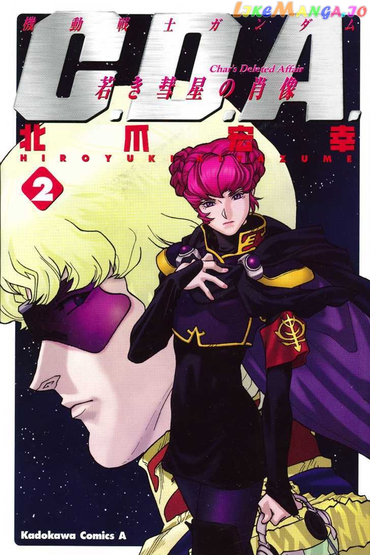 Kidou Senshi Gundam: C.D.A. Wakaki Suisei no Shouzou chapter 5-9 - page 1