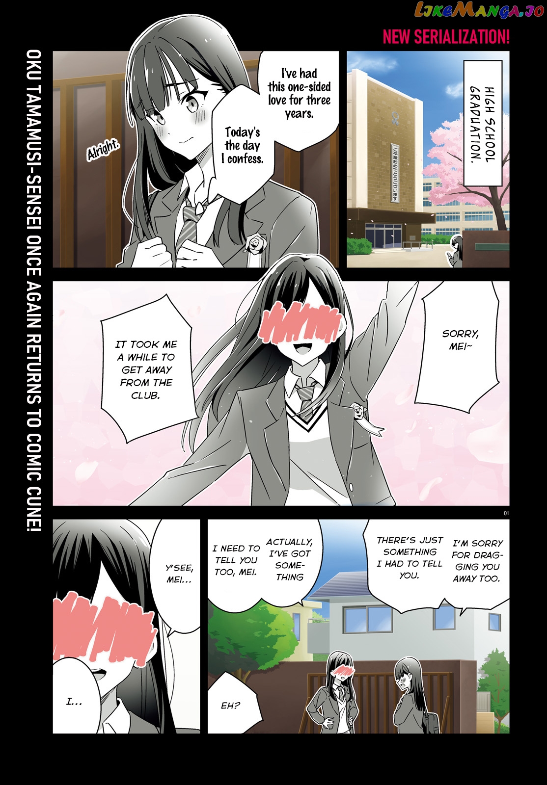 Dore Ga Koi Ka Ga Wakaranai chapter 1 - page 1