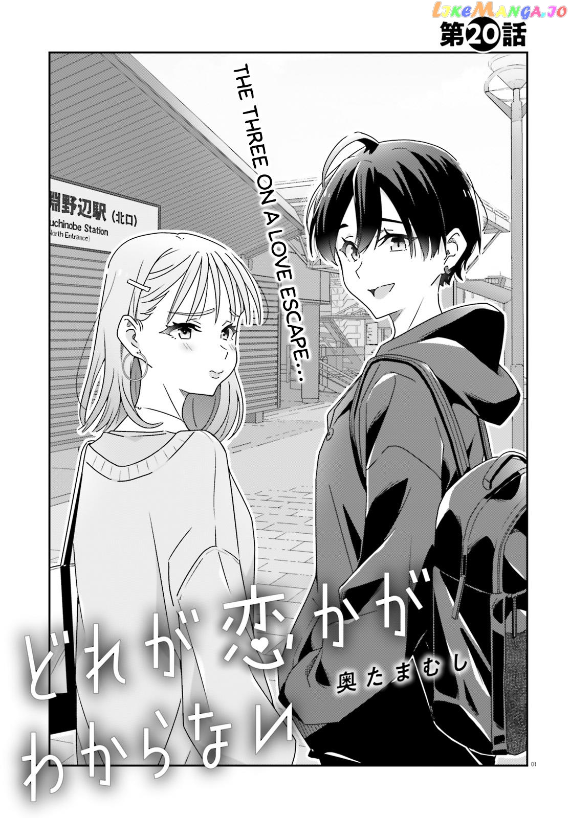 Dore Ga Koi Ka Ga Wakaranai chapter 20 - page 1