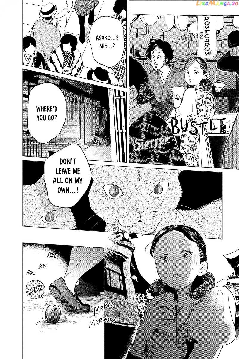 Kimi Wa Nazotoki No Ma Cherie chapter 13 - page 3