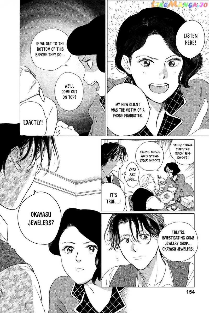 Kimi Wa Nazotoki No Ma Cherie chapter 5 - page 8