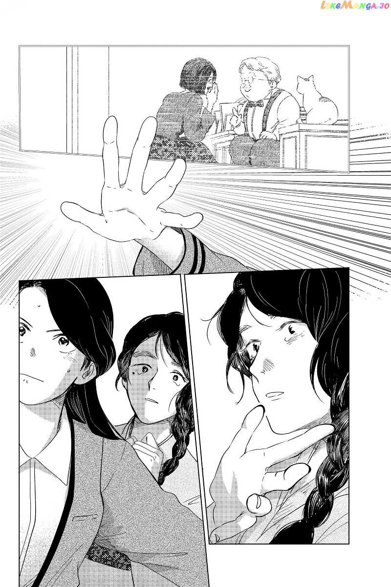 Kimi Wa Nazotoki No Ma Cherie chapter 20 - page 17