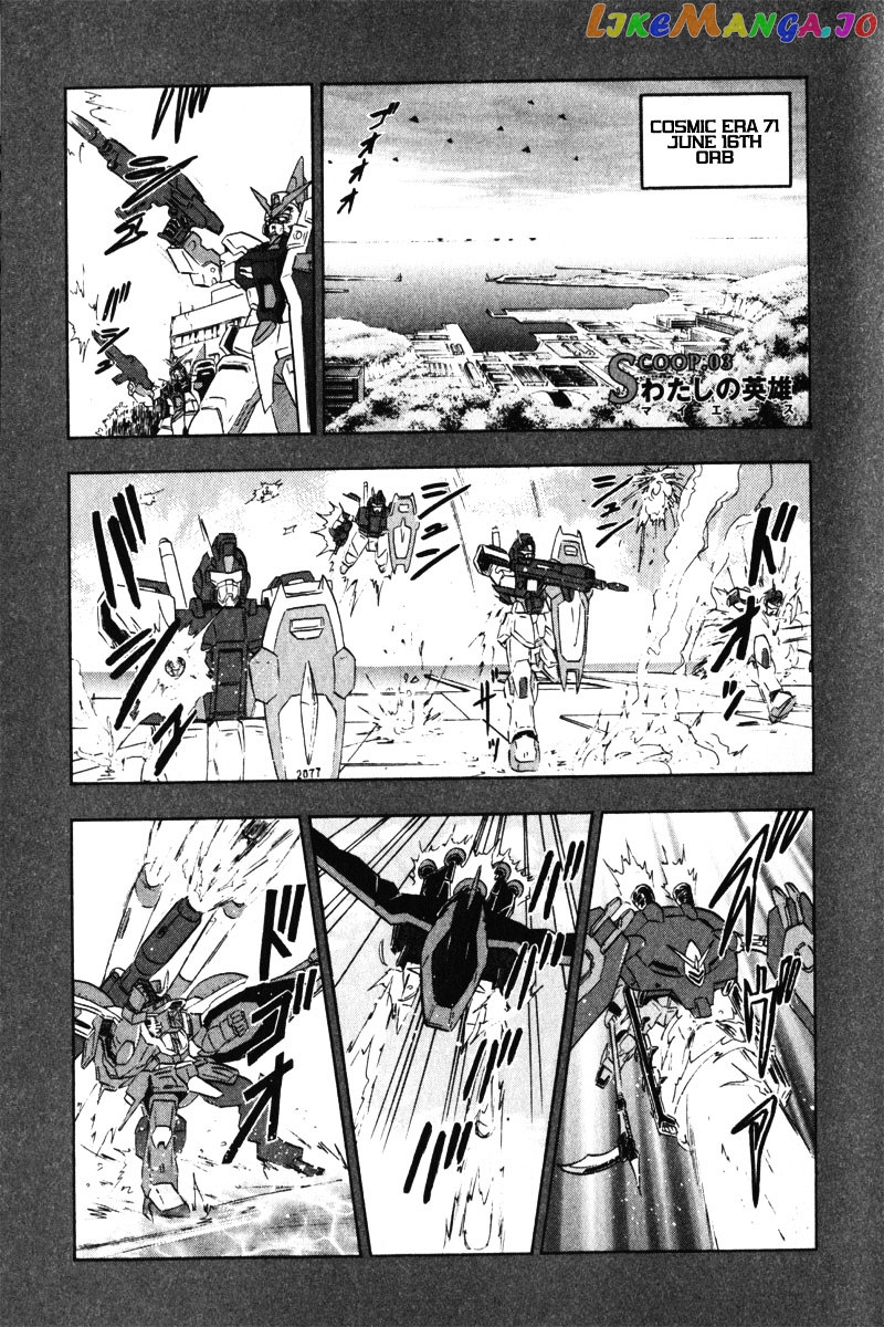 Kidou Senshi Gundam Seed Destiny Astray chapter 3 - page 2