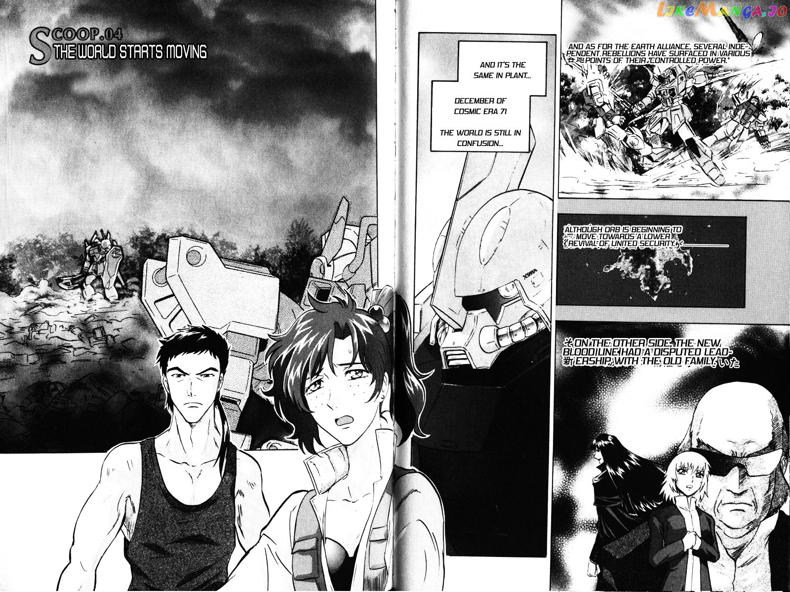 Kidou Senshi Gundam Seed Destiny Astray chapter 4 - page 3