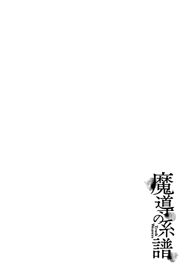 Madou No Keifu chapter 22 - page 33