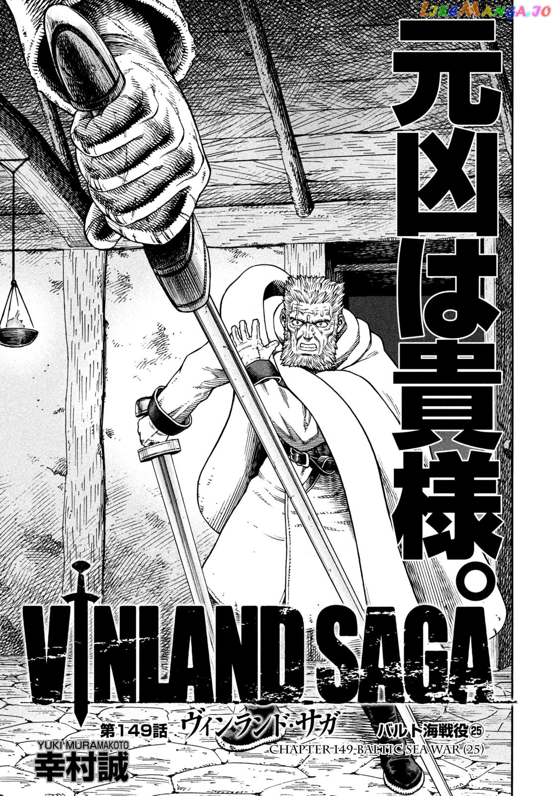 Vinland Saga chapter 149 - page 1