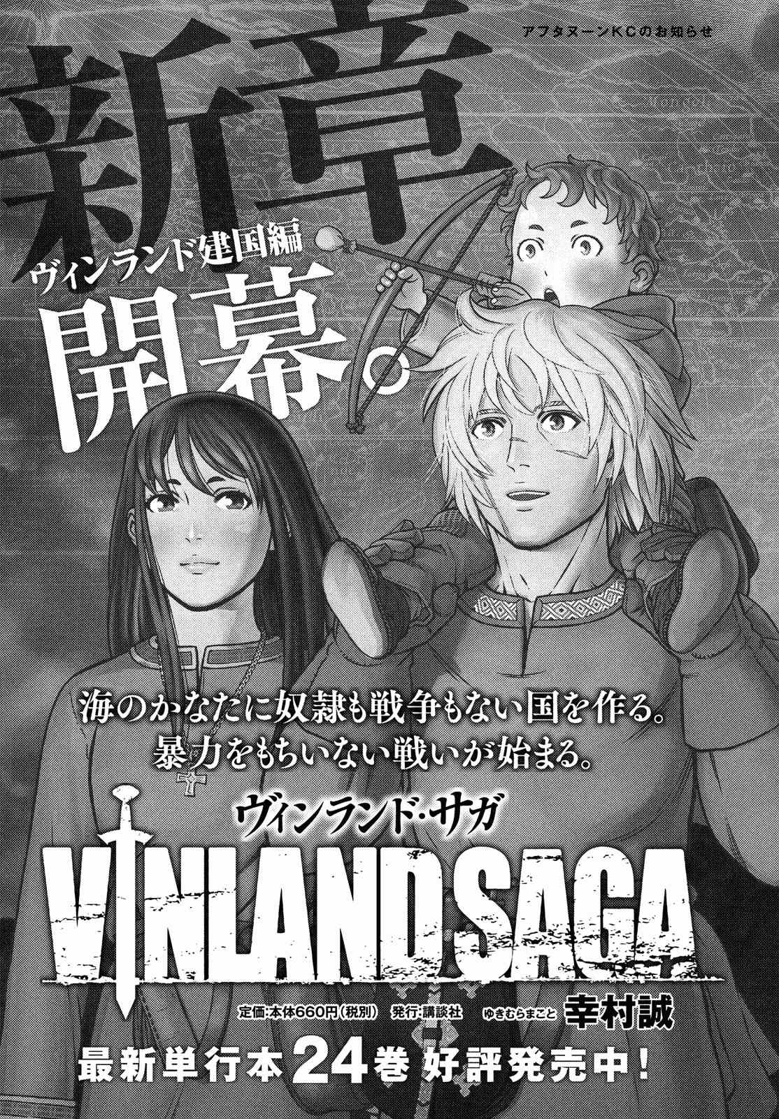 Vinland Saga chapter 176 - page 21