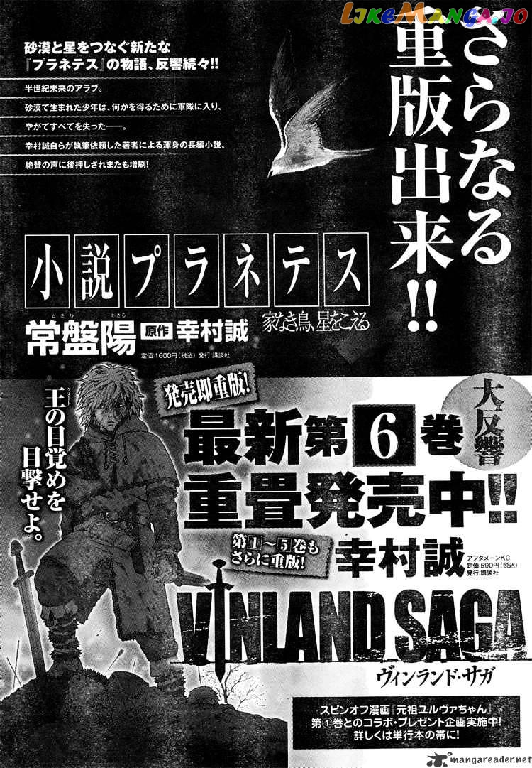 Vinland Saga chapter 45 - page 1