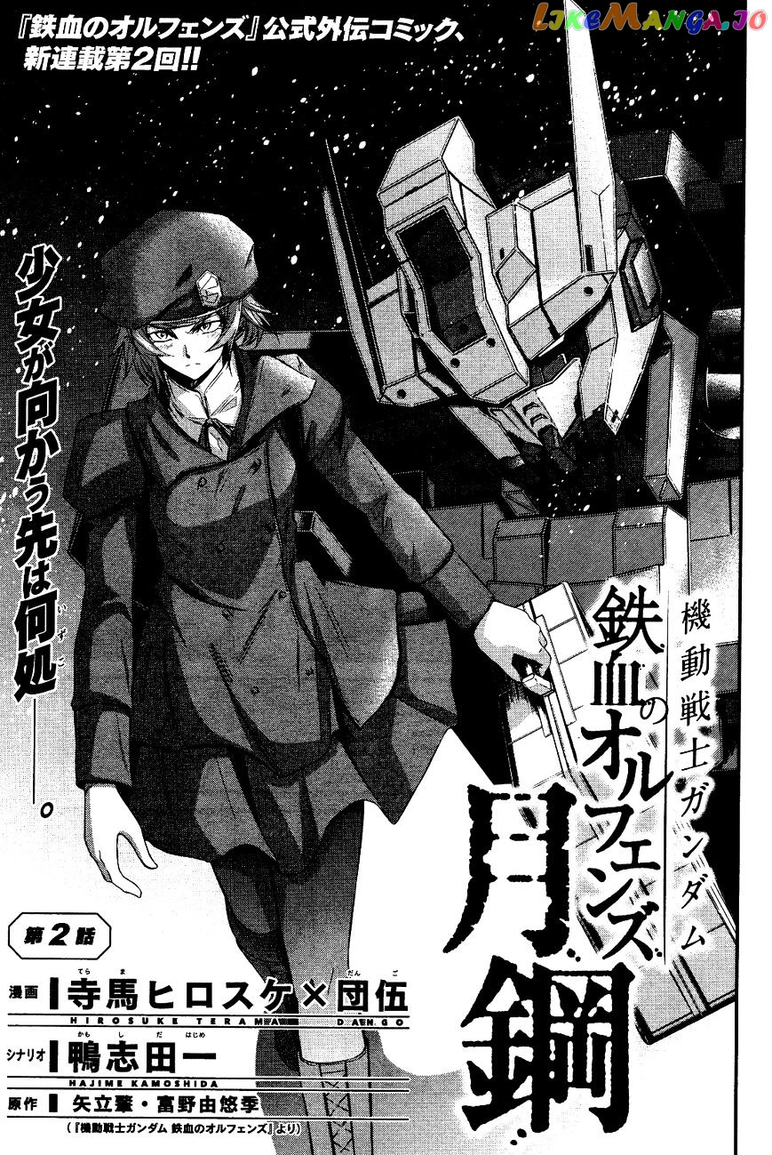 Kidou Senshi Gundam - Tekketsu no Orphans Gekkou chapter 2 - page 5