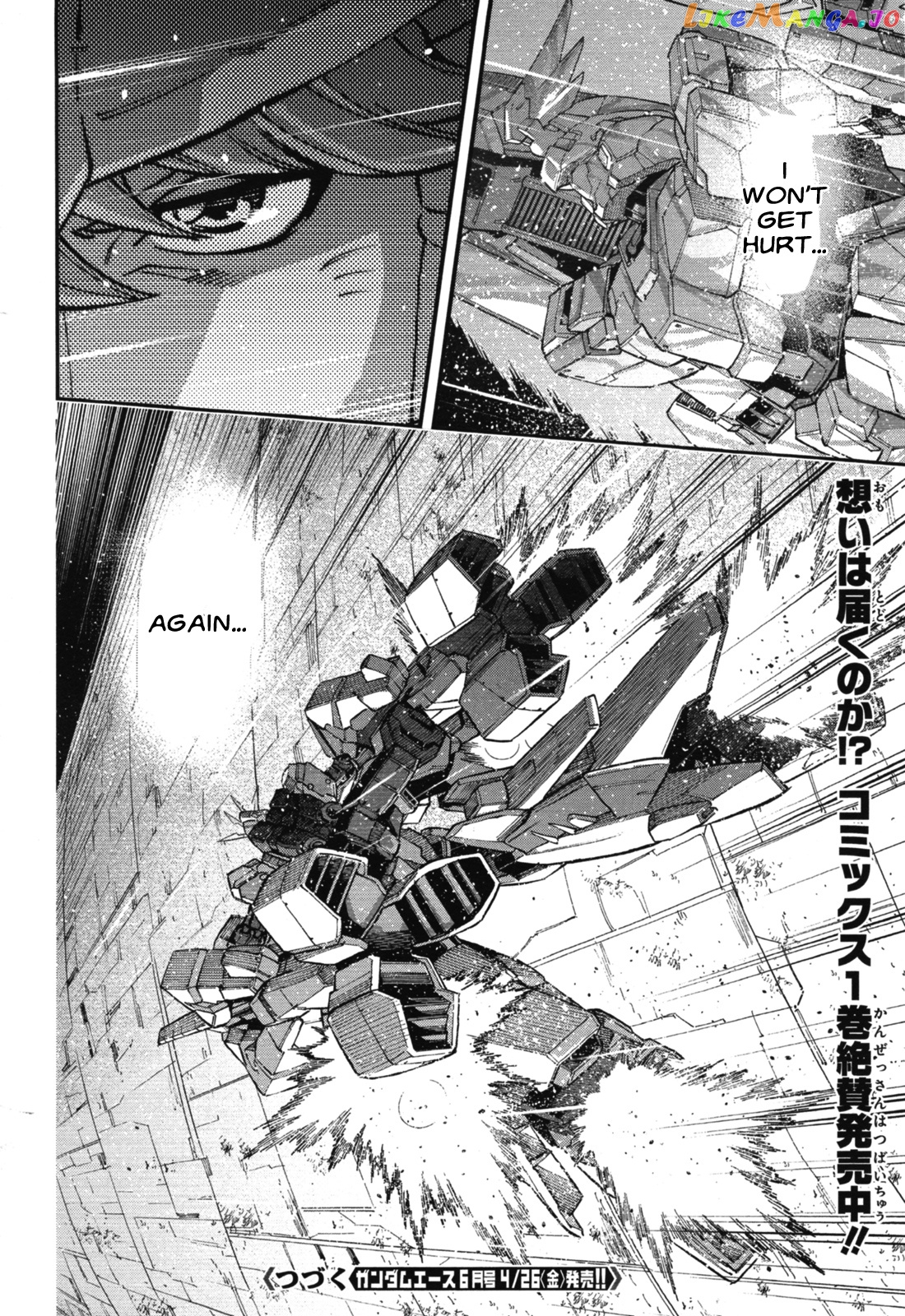 Kidou Senshi Gundam NT (Narrative) chapter 4 - page 35