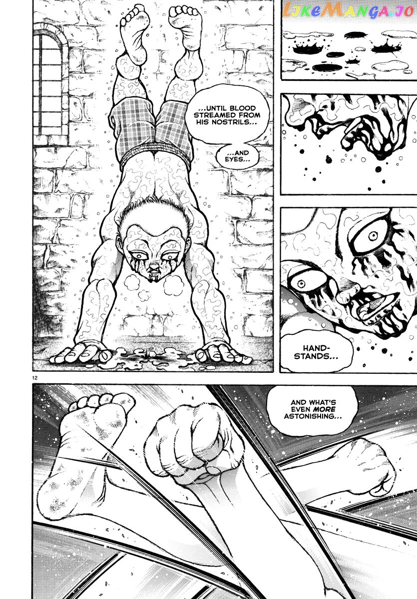 Baki Rahen chapter 2 - page 13