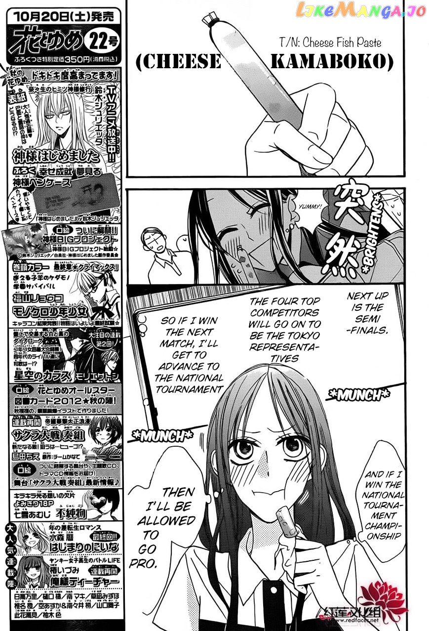 Hoshizora no Karasu chapter 2 - page 6